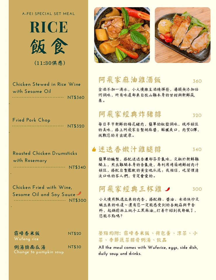 阿飛 Brunch 的菜單