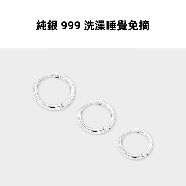 Silvera 飾品 O型耳環 純銀999